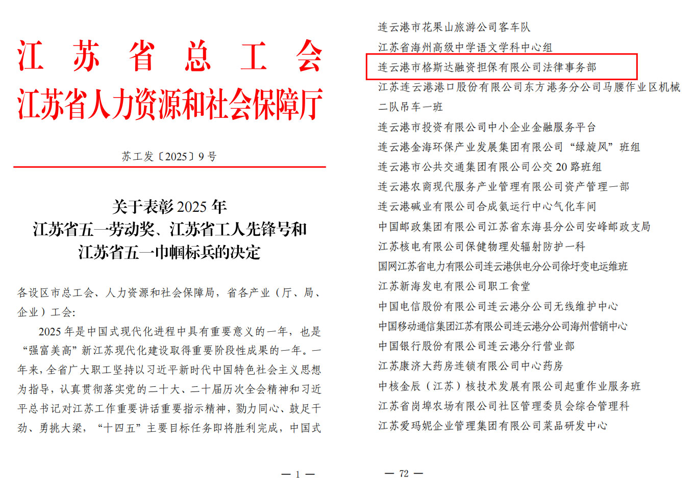 表彰3